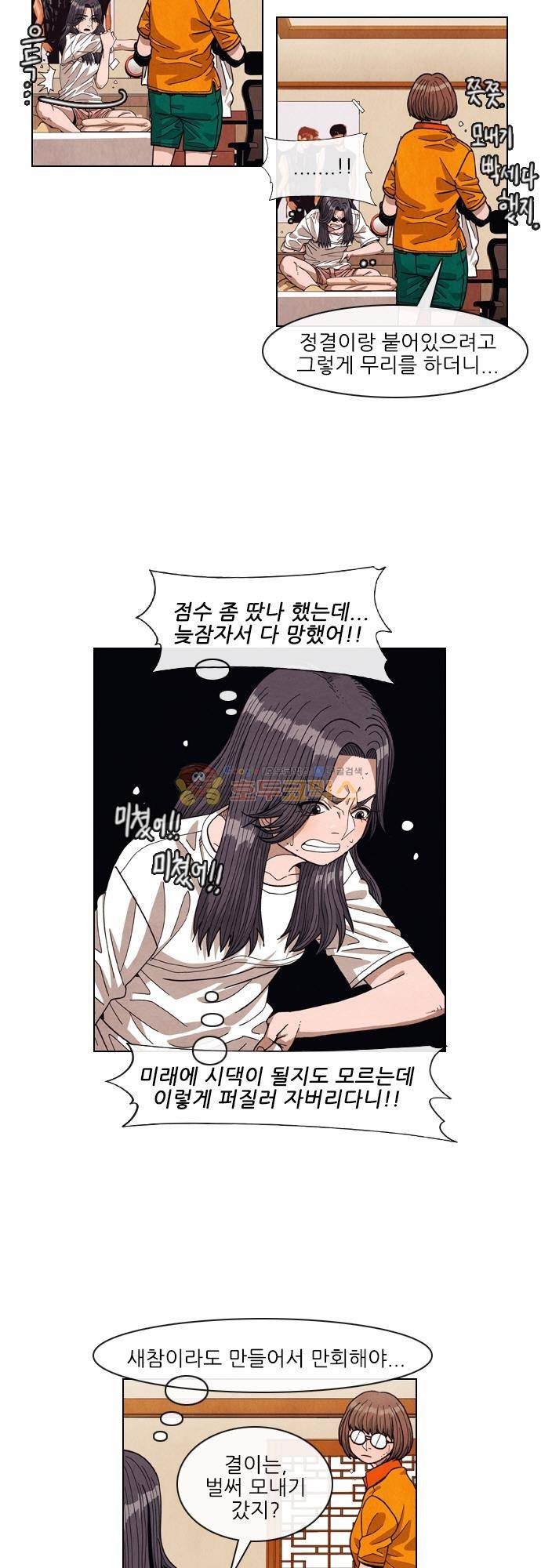 볍신을 부탁해 63화 - 초등학교 1학년 때부터 이걸 했다고!!? 4