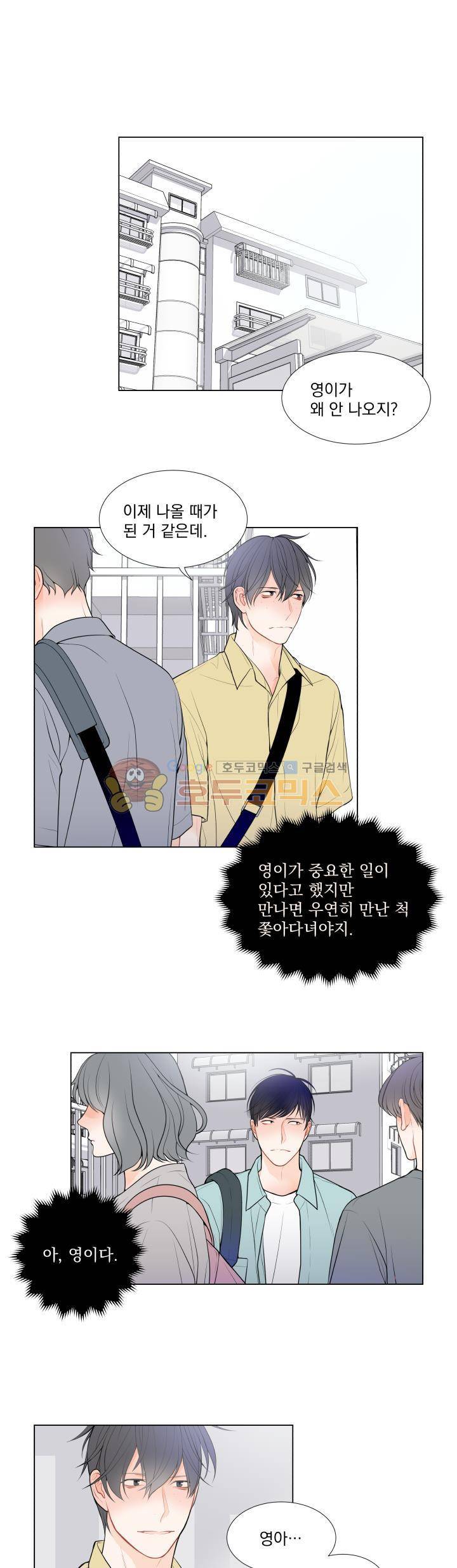 라인(Line) 29화 1