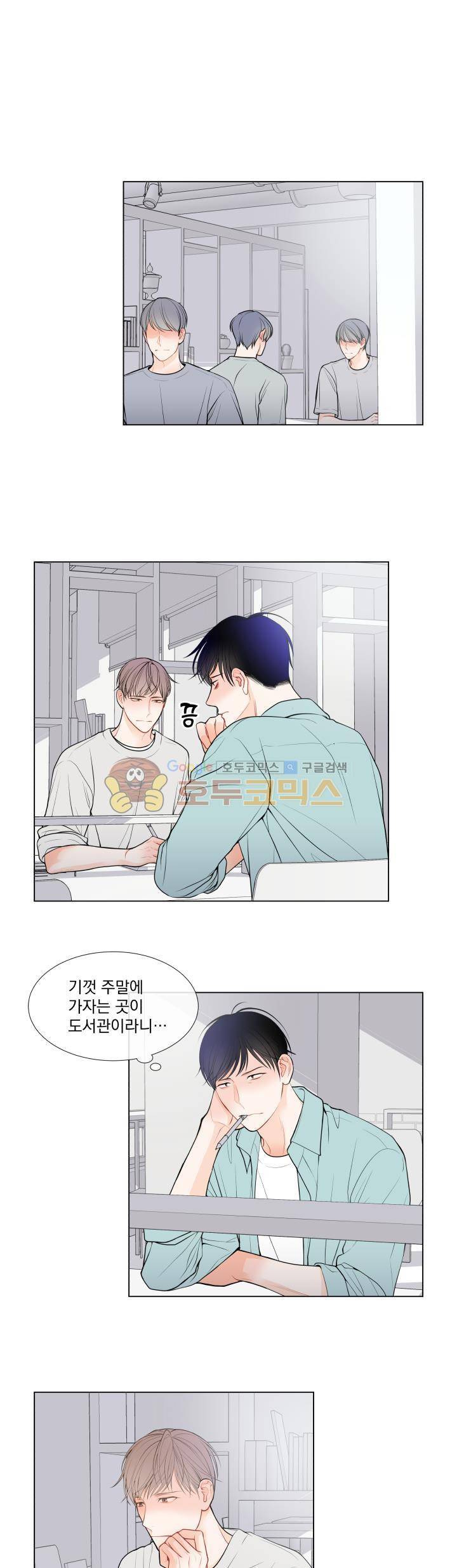 라인(Line) 29화 3