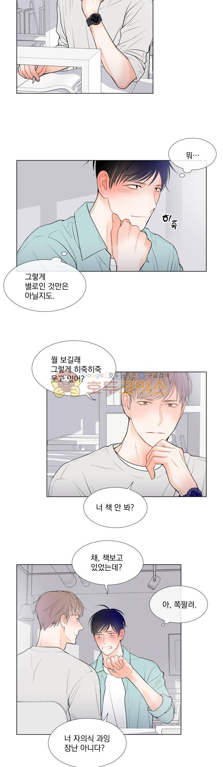 라인(Line) 29화 4