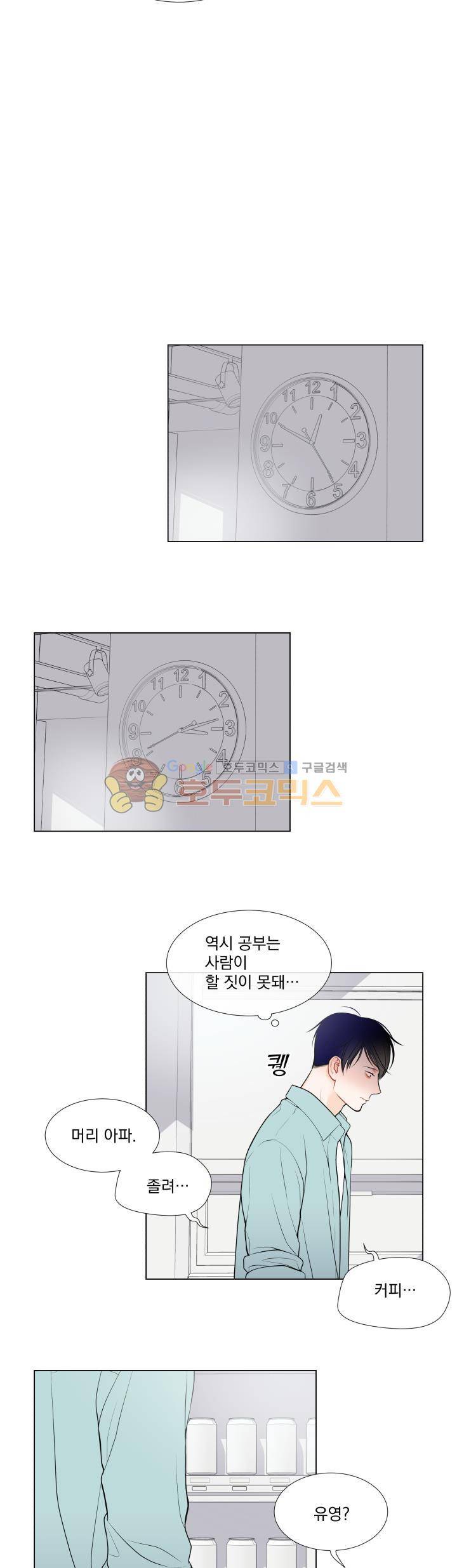 라인(Line) 29화 5