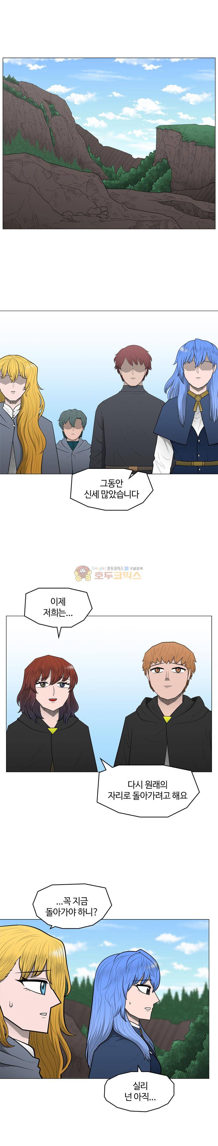 트라이앵글 99화 2