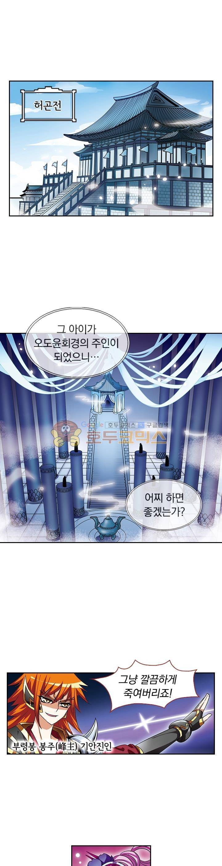 눈 떠보니 레벨1 8화 1
