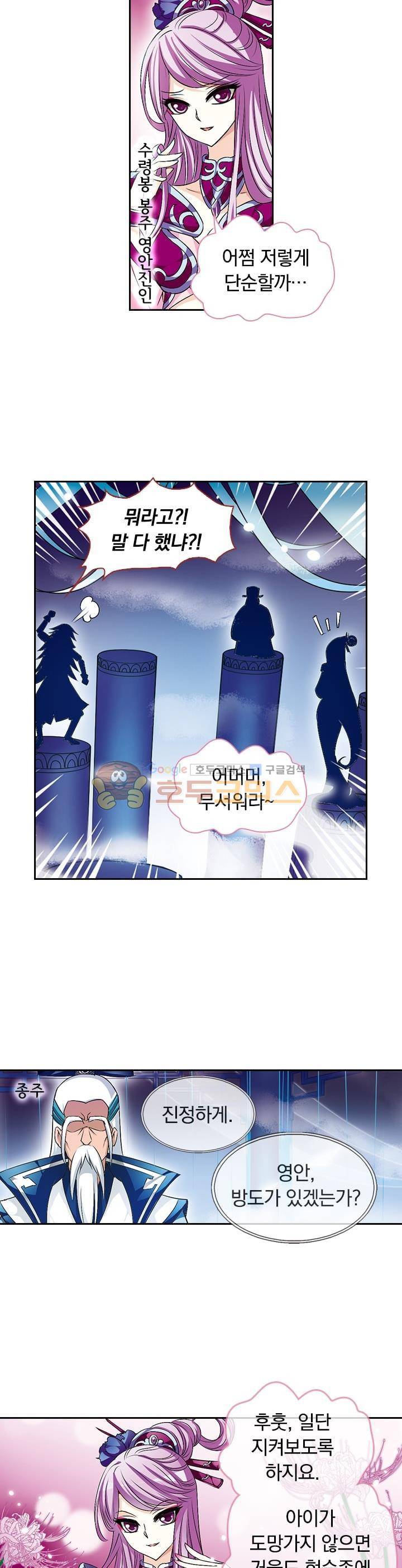 눈 떠보니 레벨1 8화 2