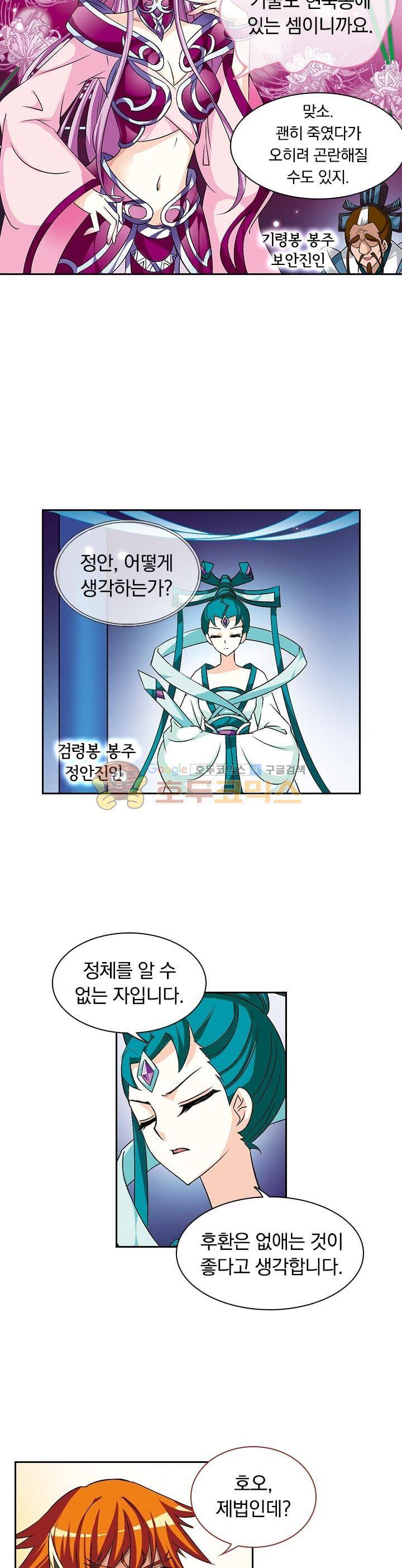 눈 떠보니 레벨1 8화 3
