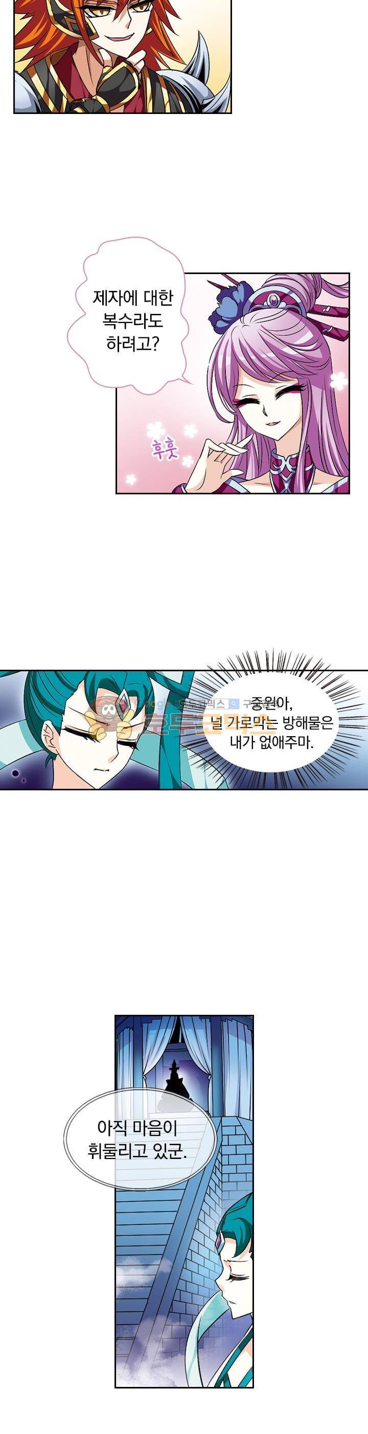 눈 떠보니 레벨1 8화 4