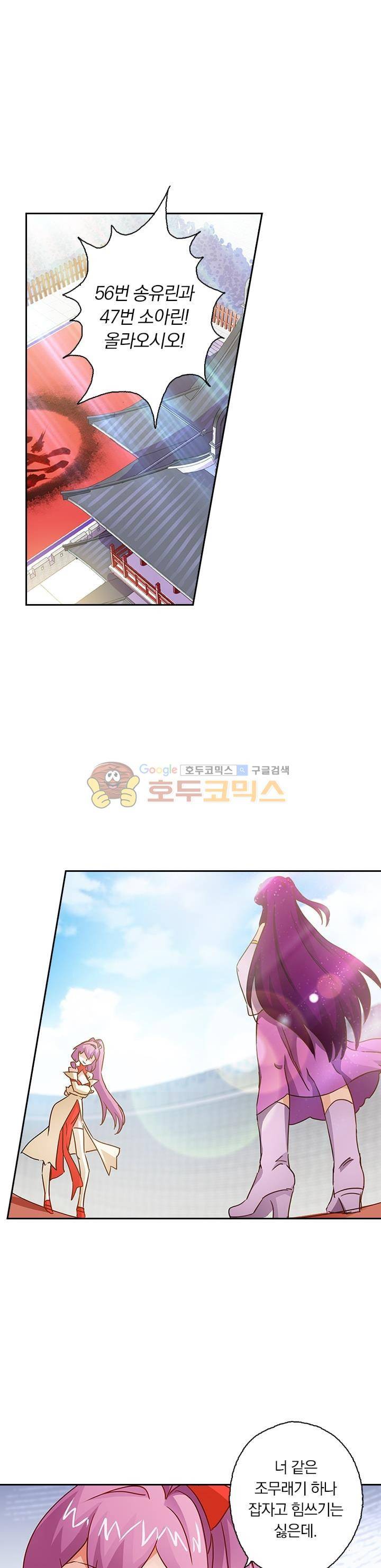영검존 100화 1