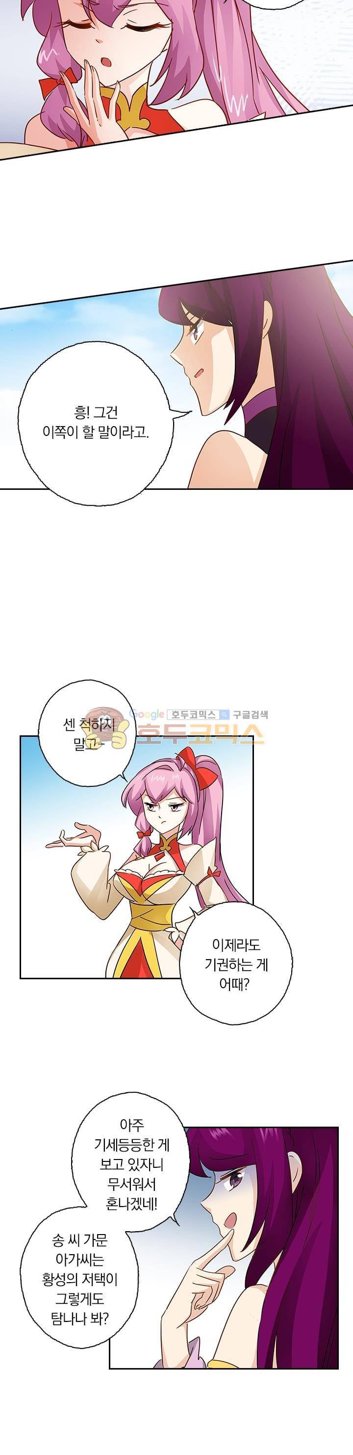 영검존 100화 2