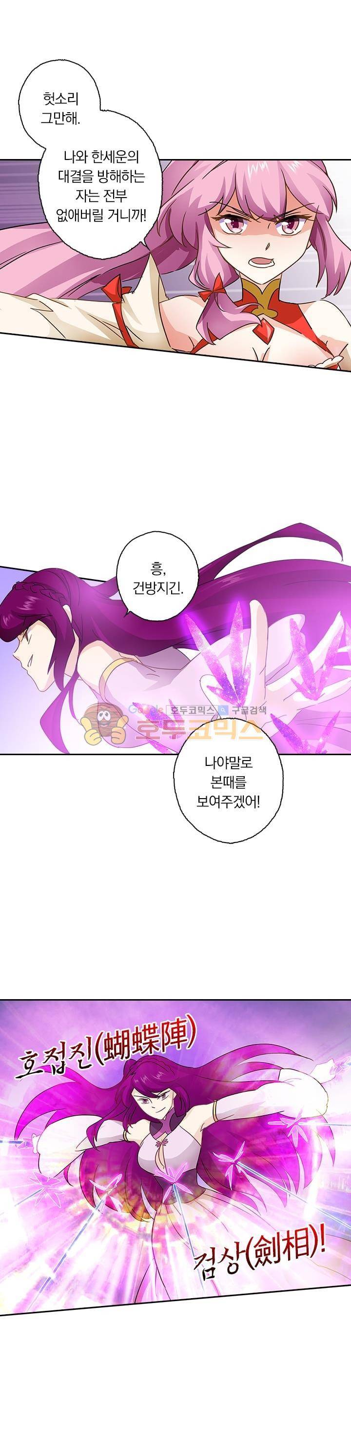 영검존 100화 3