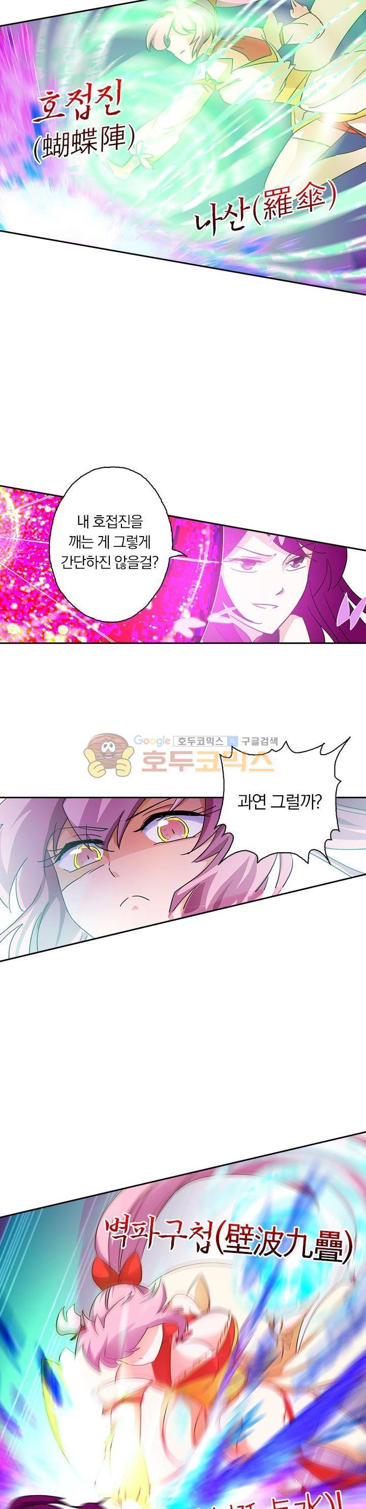 영검존 100화 5