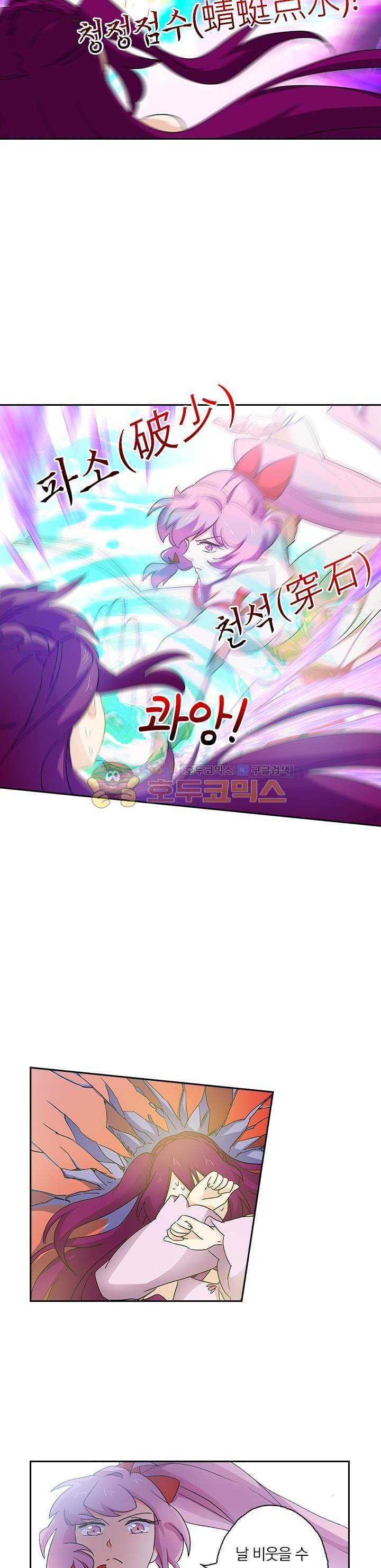 영검존 100화 6