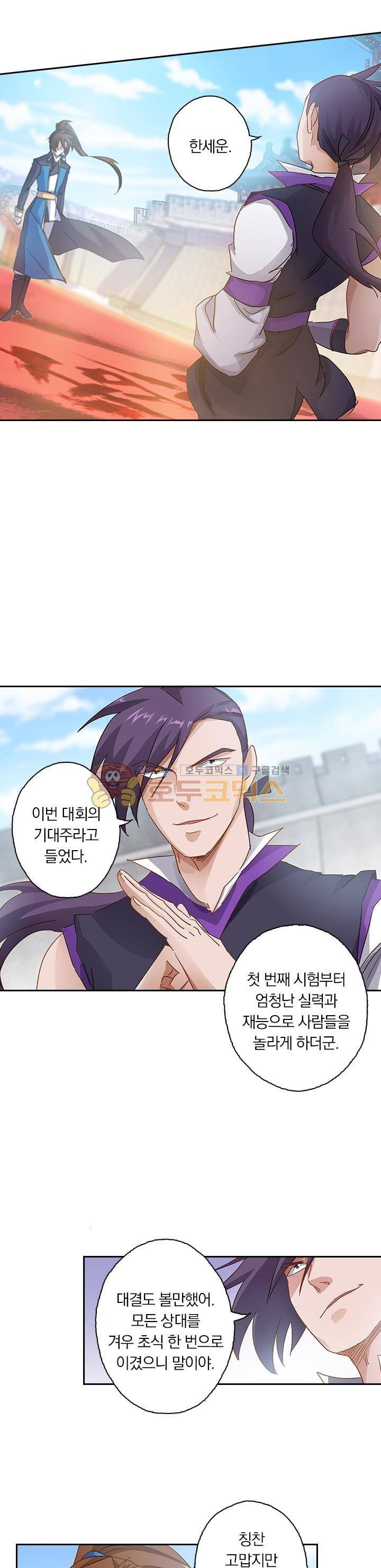 영검존 100화 9
