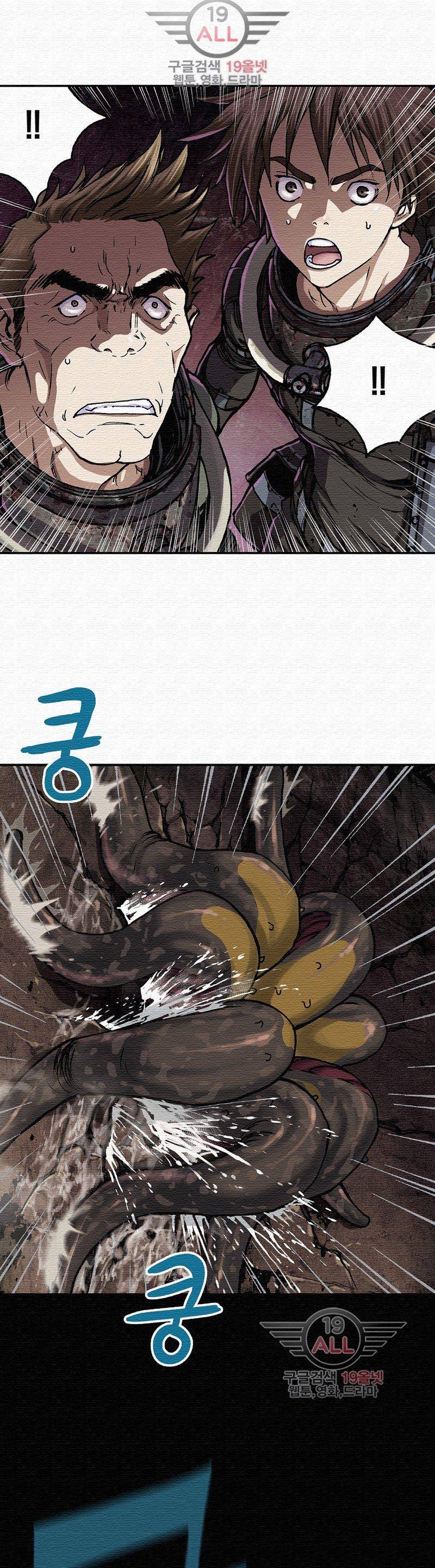 심해수 32화 1
