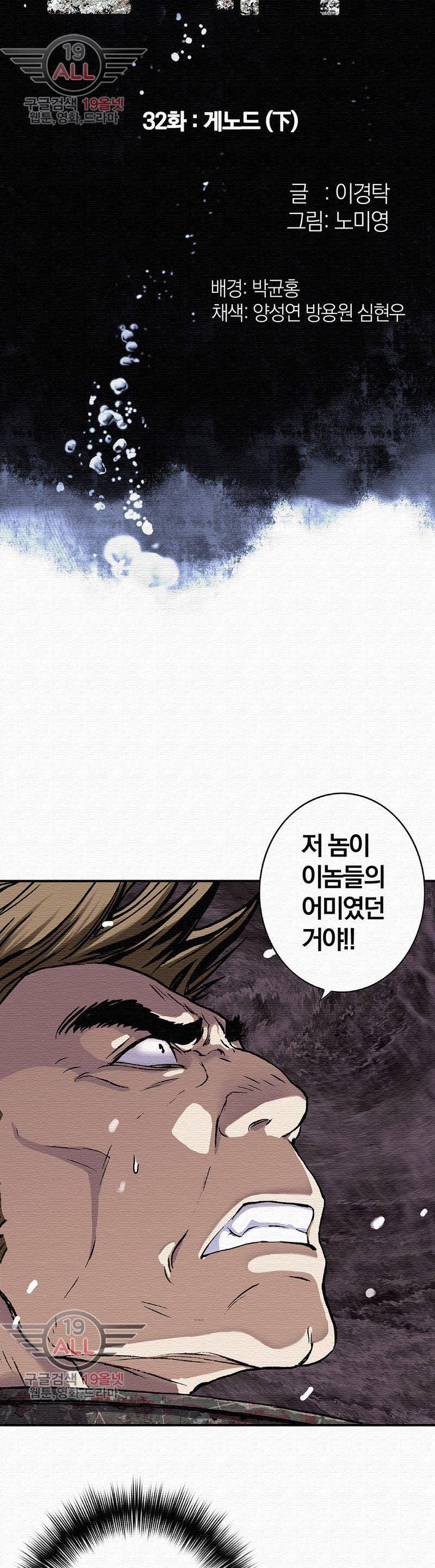 심해수 32화 4