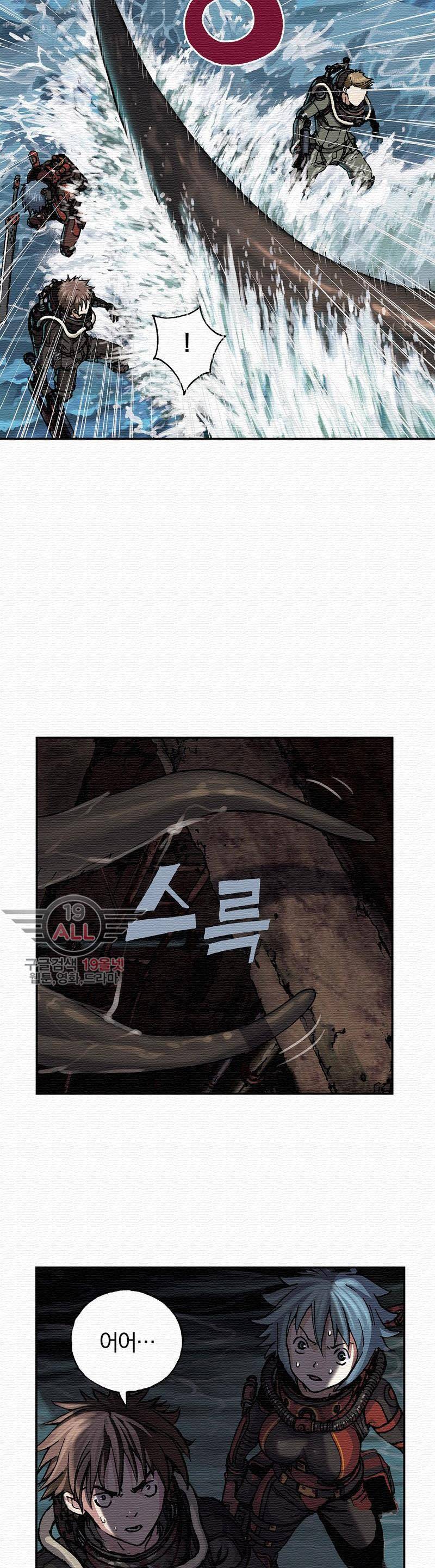 심해수 32화 6