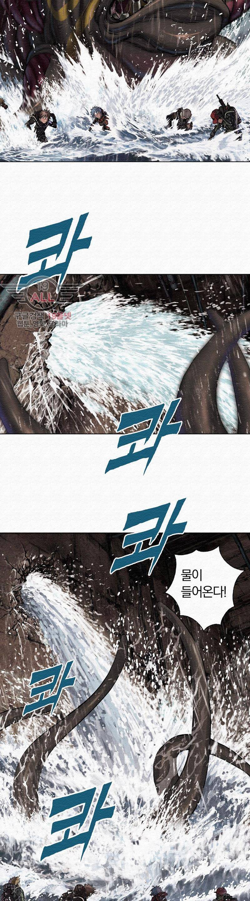 심해수 32화 8