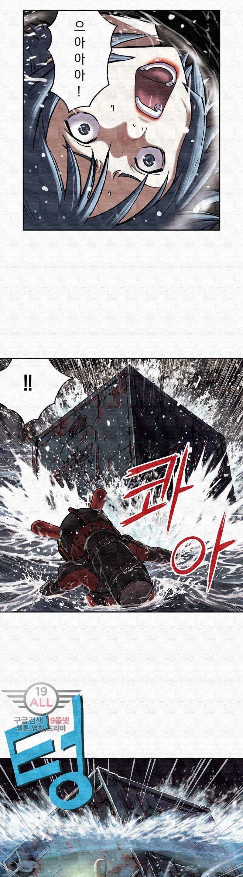 심해수 32화 11