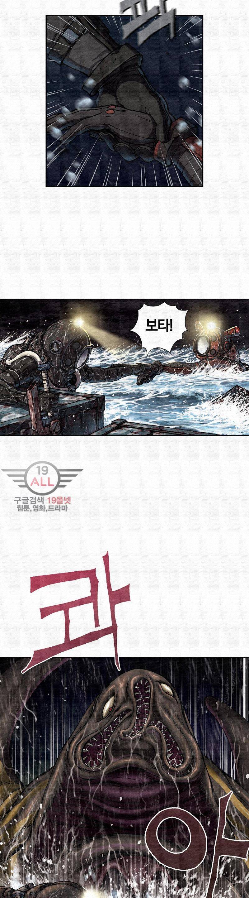 심해수 32화 13