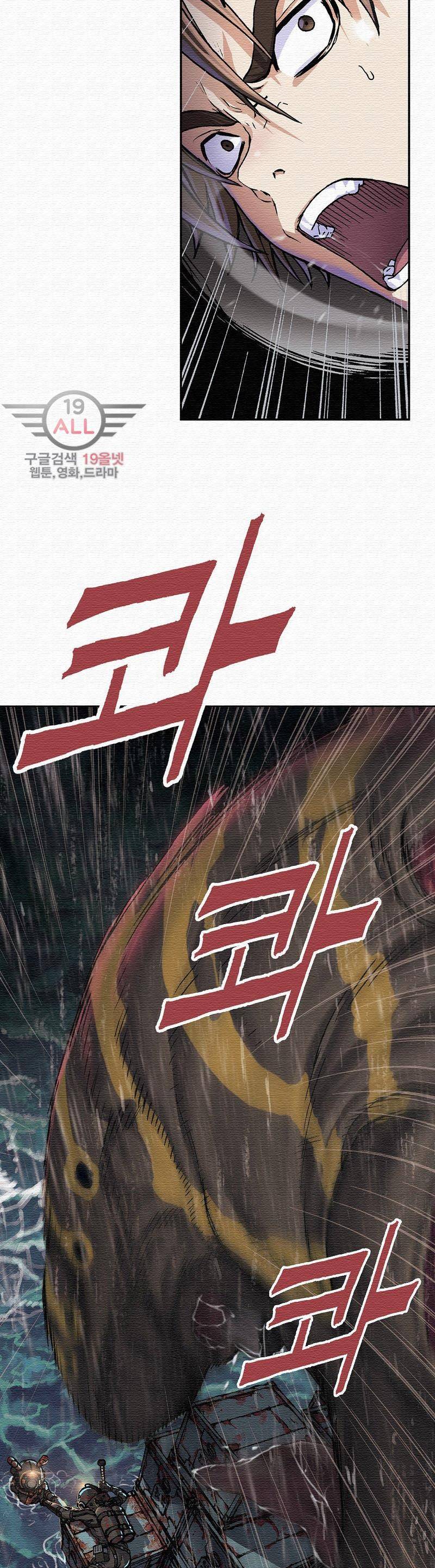 심해수 32화 15