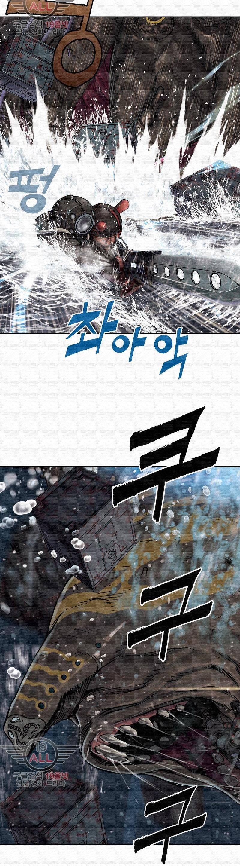 심해수 32화 17
