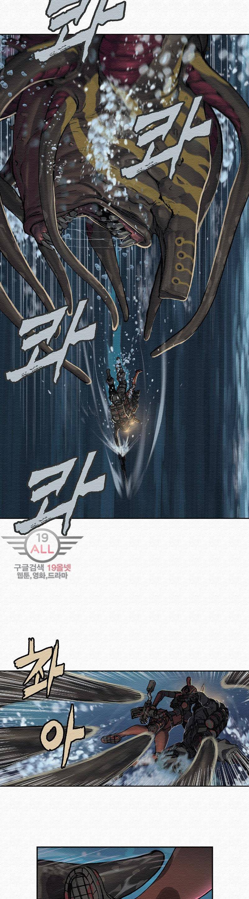 심해수 32화 19