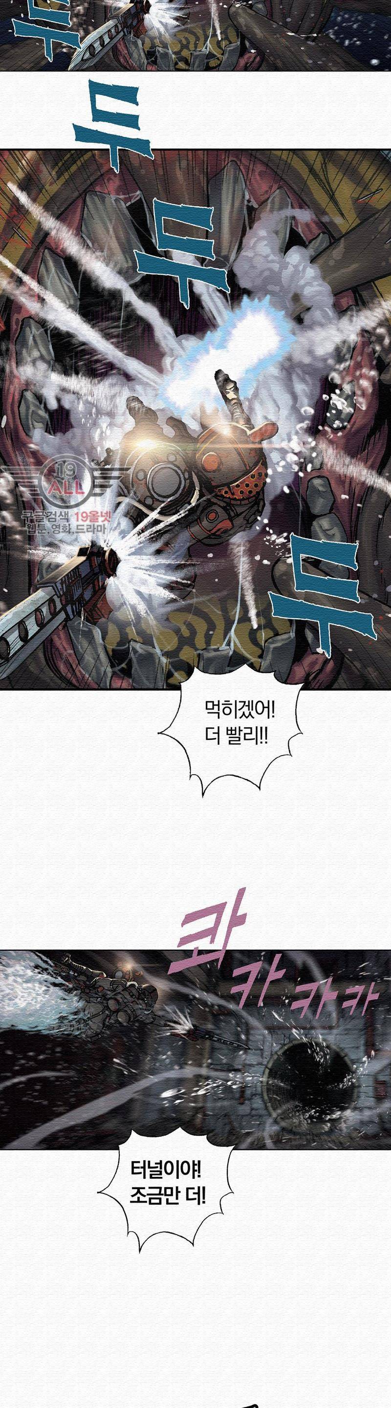 심해수 32화 21
