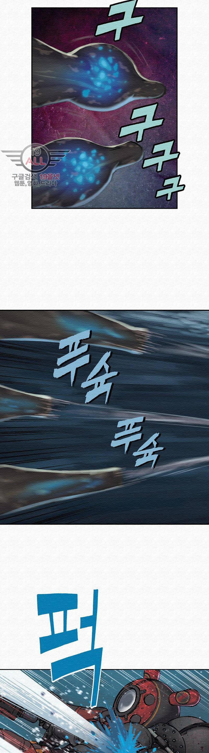 심해수 32화 22