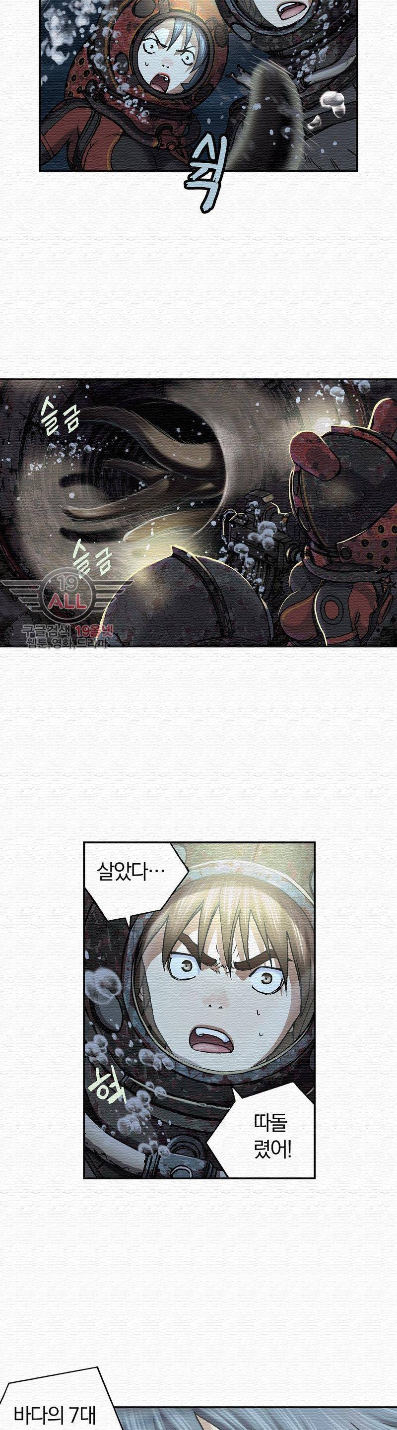심해수 32화 27