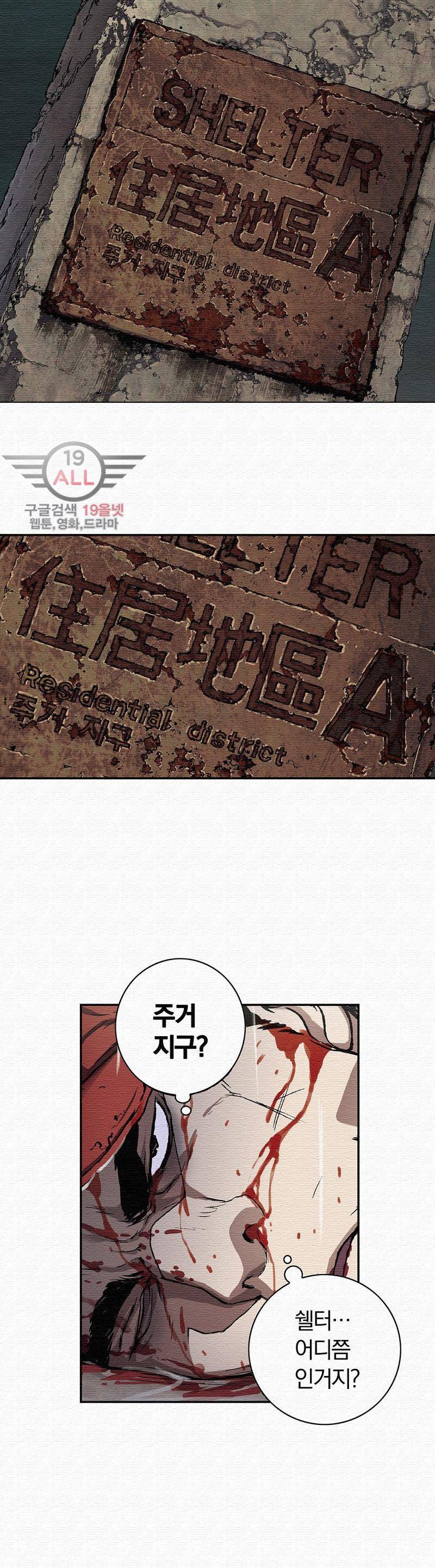 심해수 32화 41