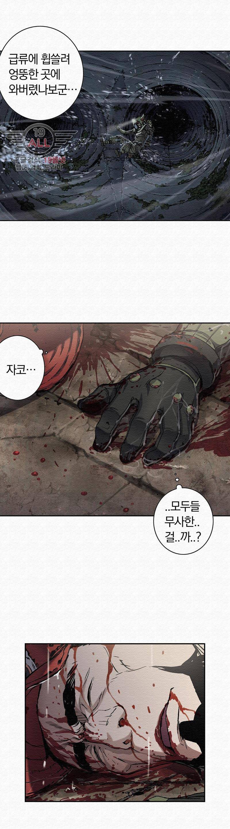 심해수 32화 42
