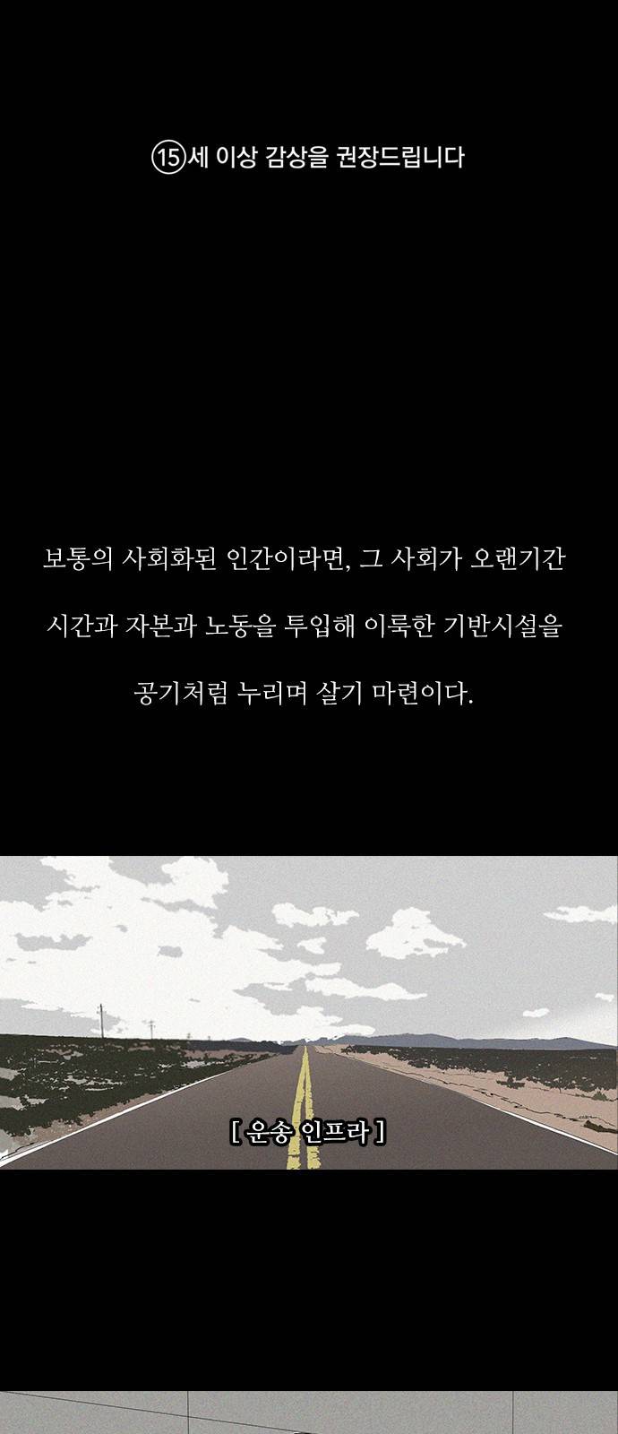 머니게임 3화 1