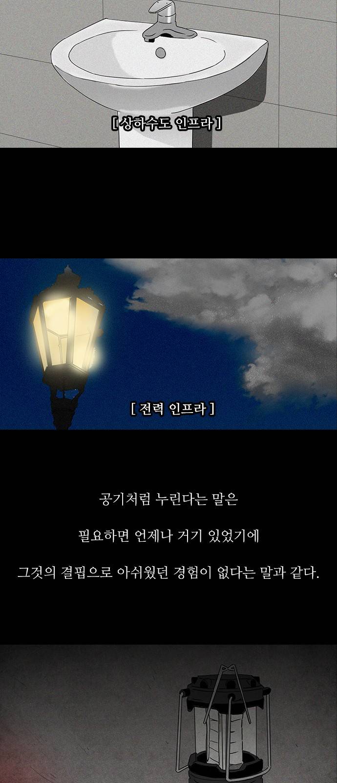 머니게임 3화 2