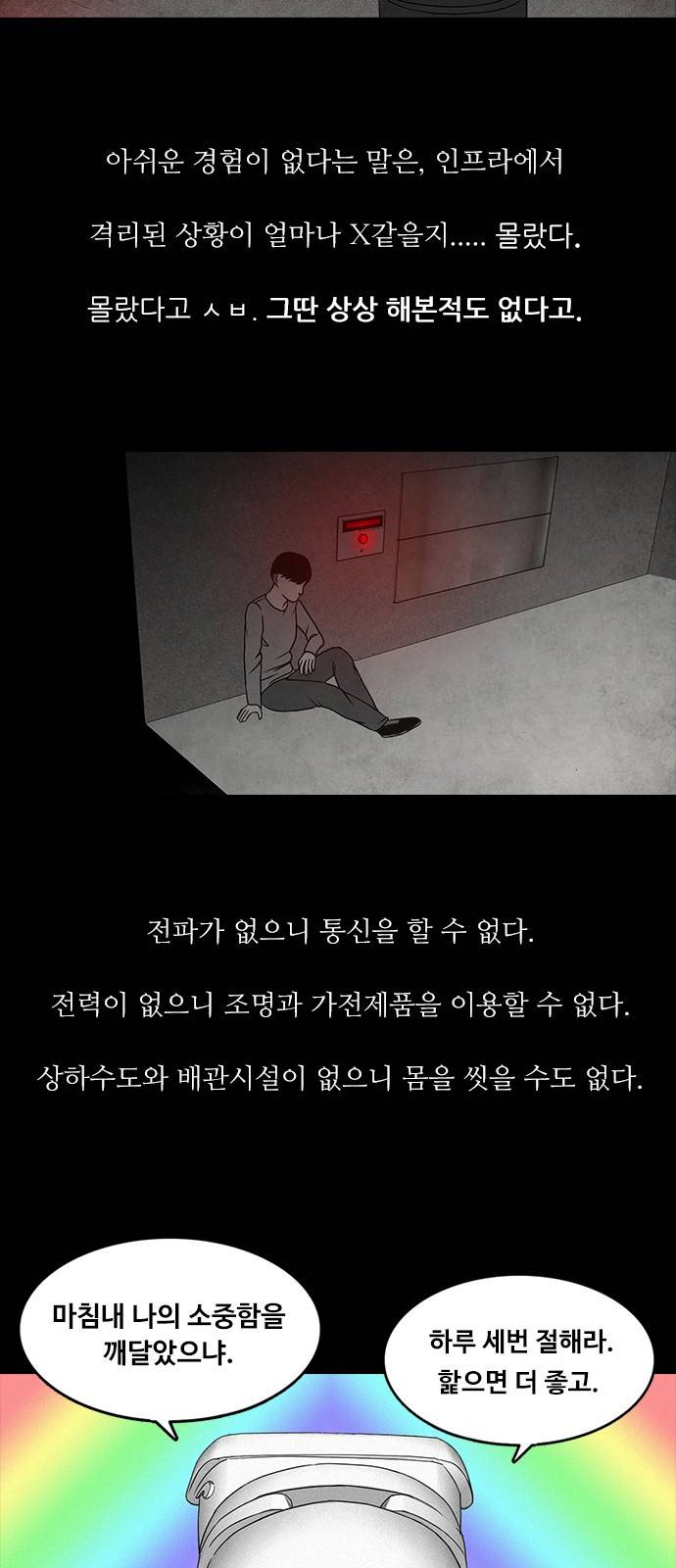 머니게임 3화 3