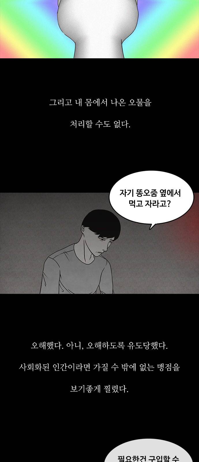 머니게임 3화 4