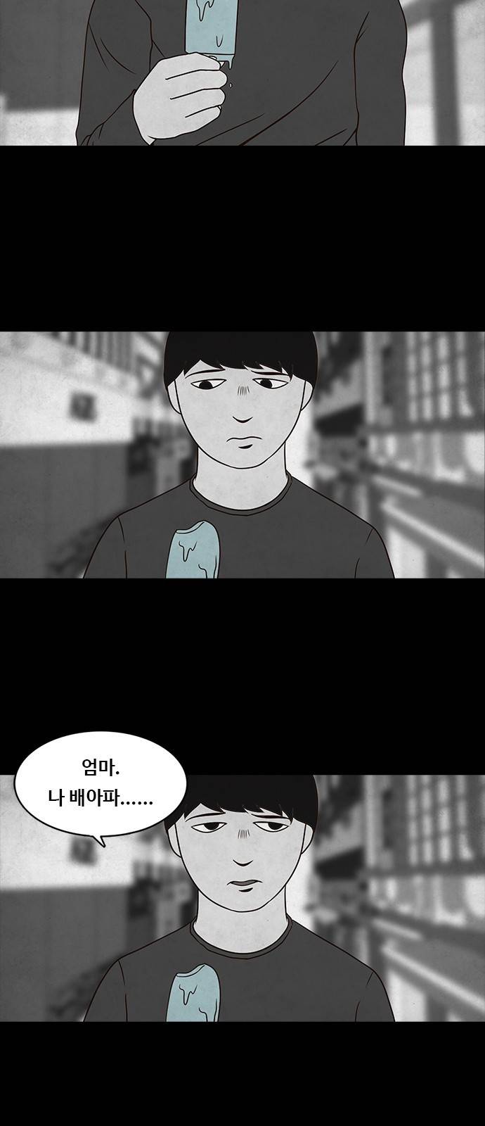 머니게임 6화 2