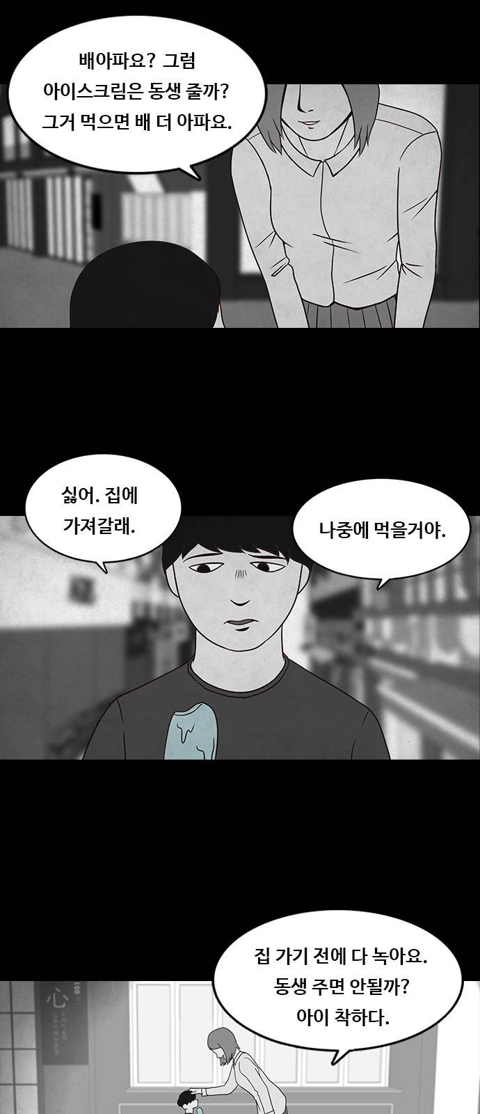 머니게임 6화 3