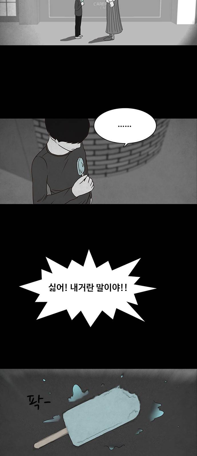 머니게임 6화 4