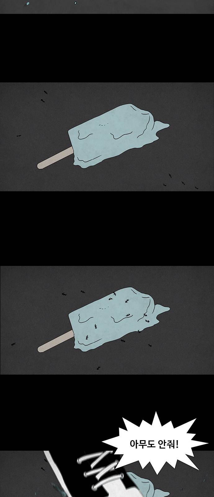 머니게임 6화 5