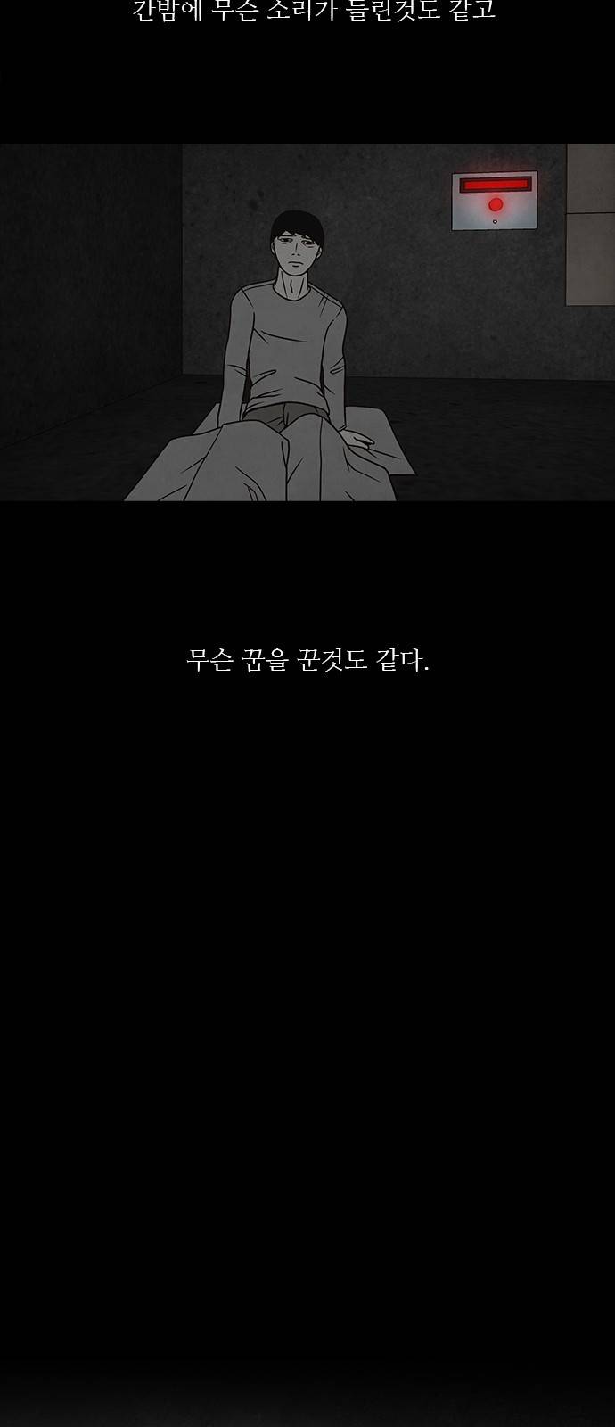 머니게임 6화 7