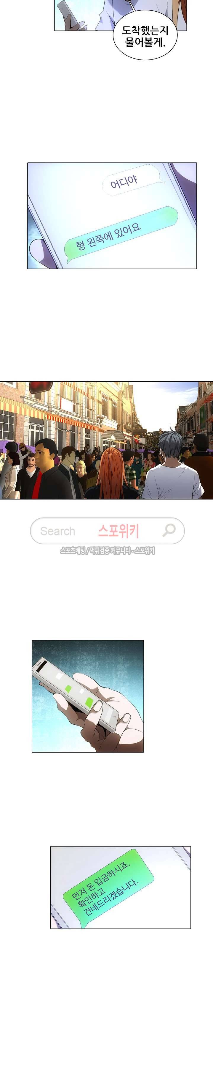 소원큐브 82화 2