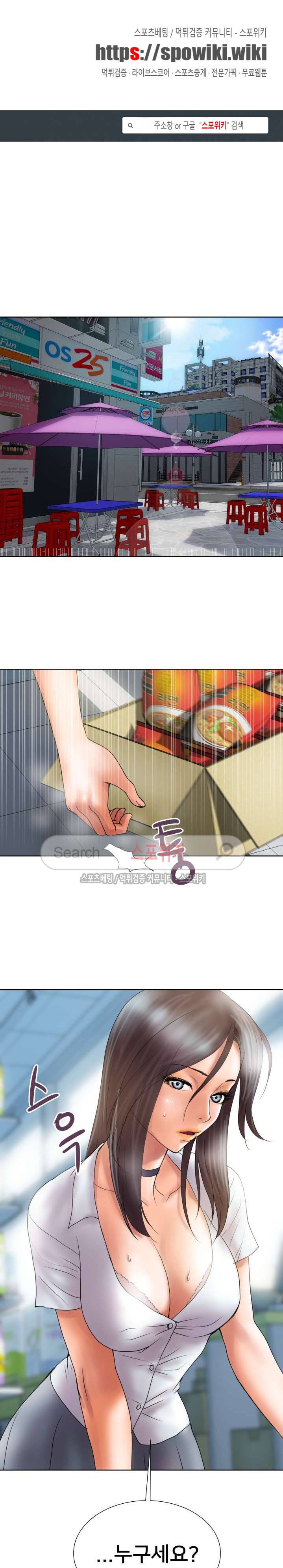 인숙 9화 1
