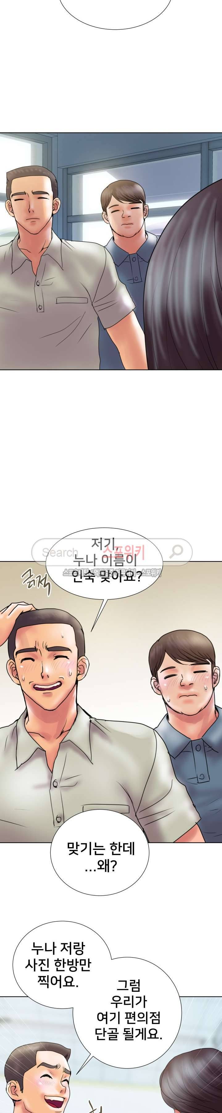 인숙 9화 2