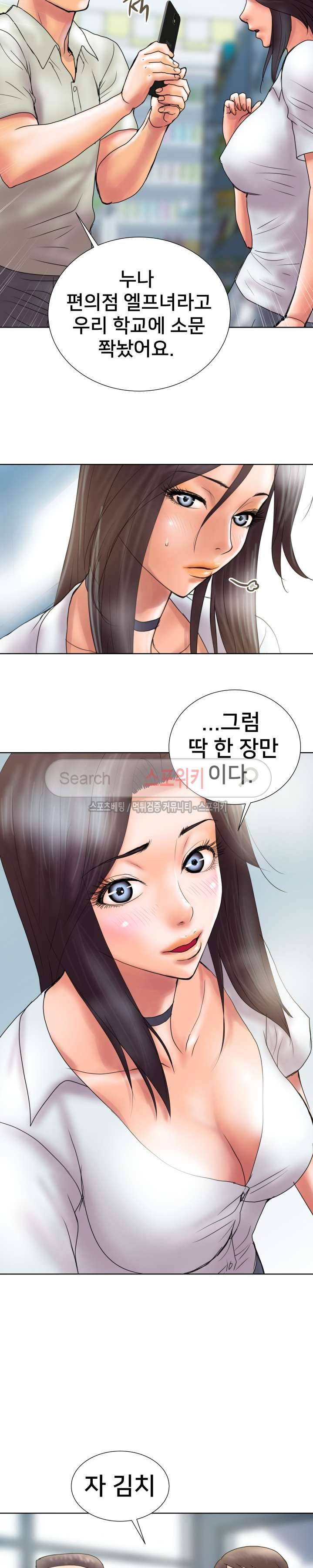 인숙 9화 3
