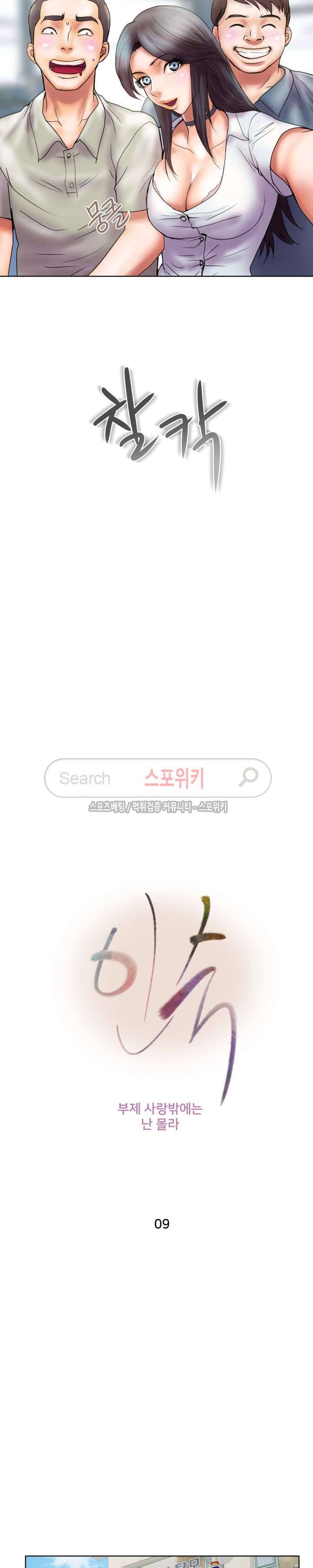 인숙 9화 4