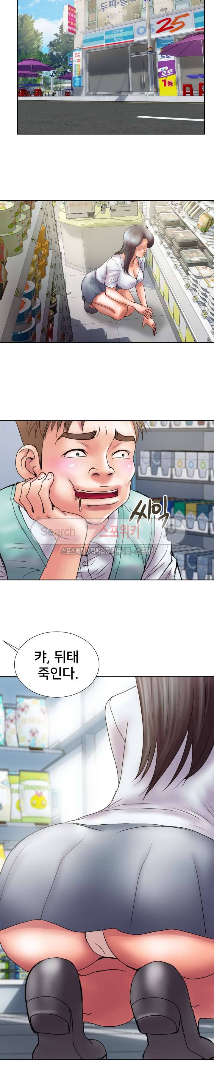 인숙 9화 5