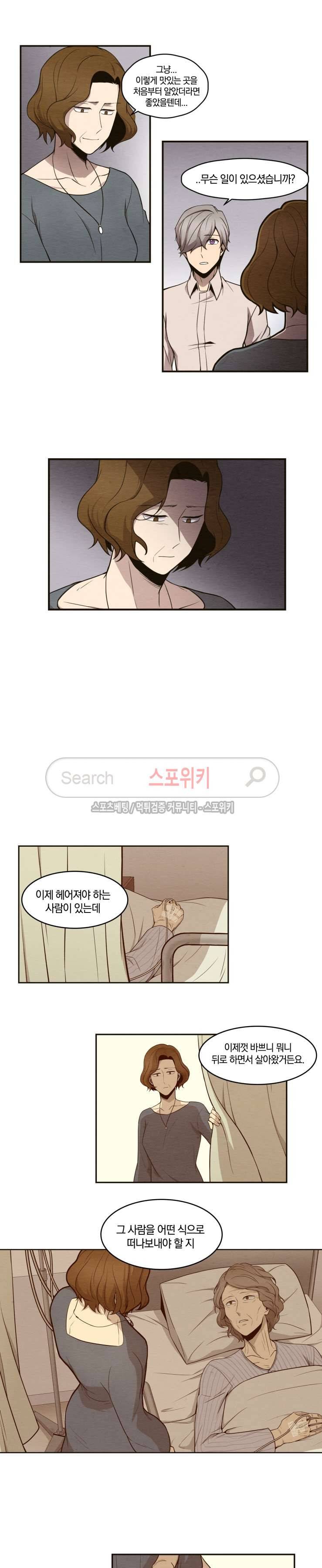 호랑떡집 10화 3