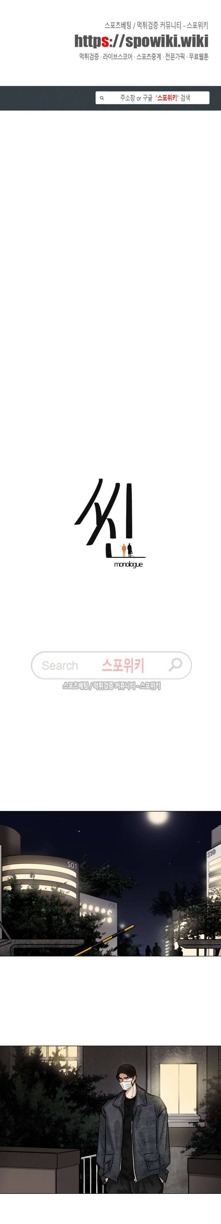 씬 51화 1
