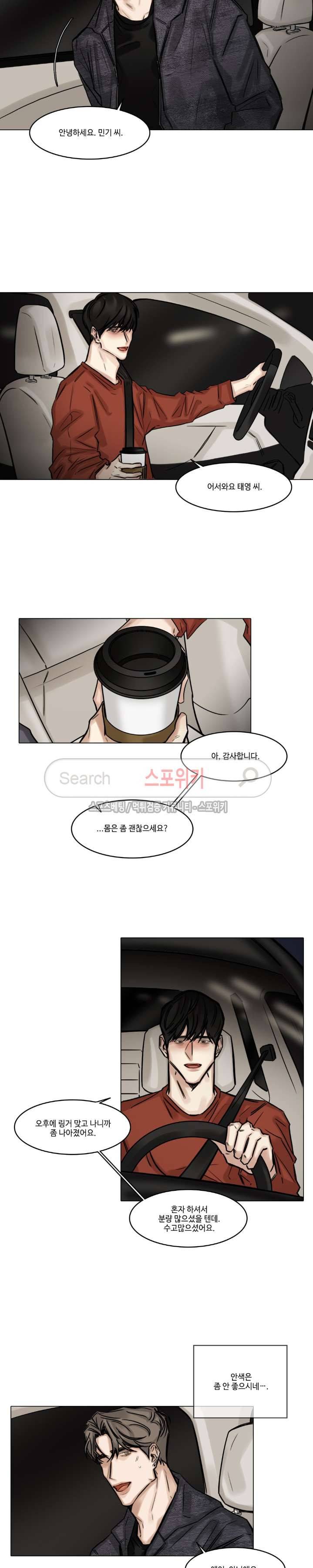 씬 51화 3