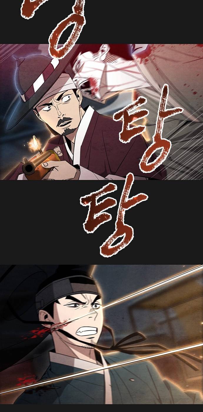 창궐 23화 6