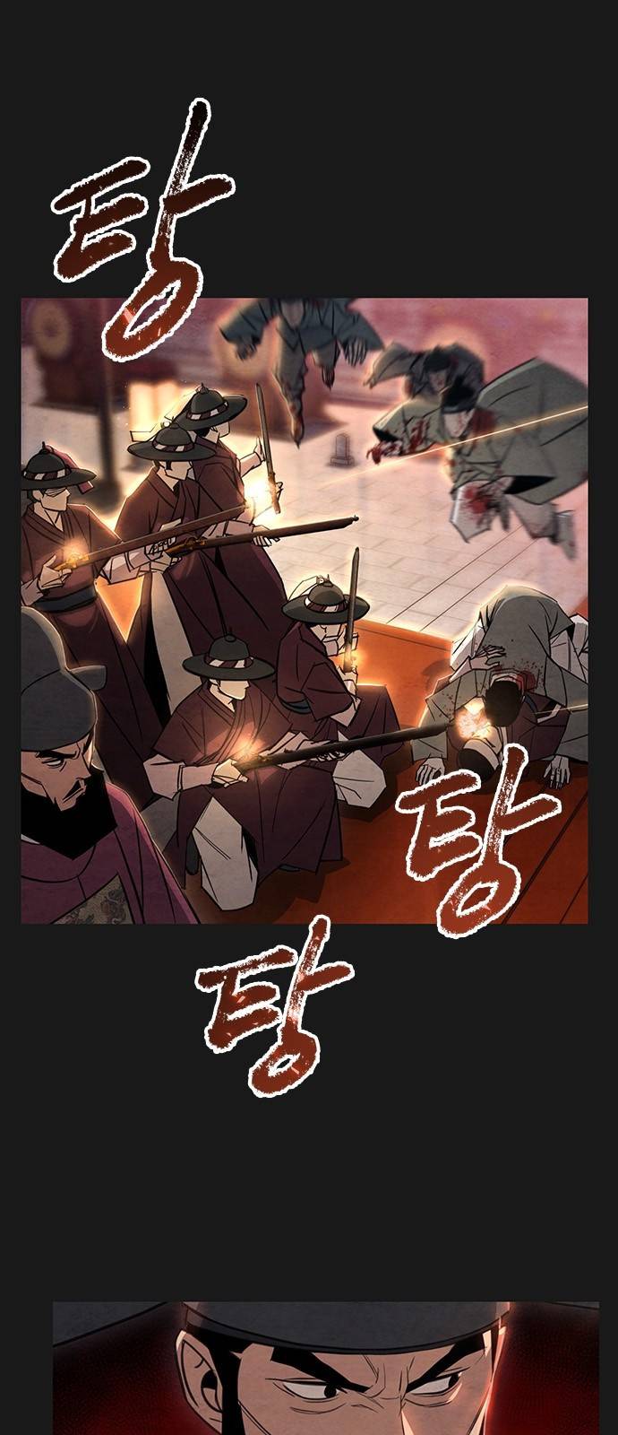 창궐 23화 7